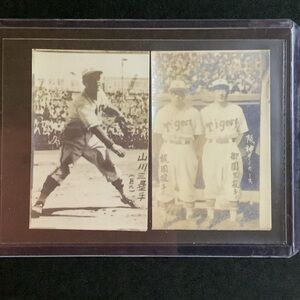 RARE 1948 Japan Baseball Bromide Cards Yomiuri Giants / Hanshin Tigers